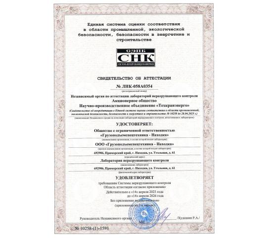 Фото 20 Завод «Грузоподъемспецтехника-Находка», г.Находка