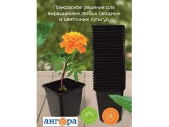 Горшок для рассады 0,5л