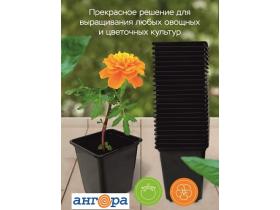 Горшок для рассады 0,5л