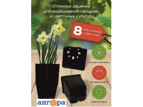 Горшок для рассады 0,25л