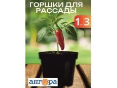 Горшок для рассады 3 л