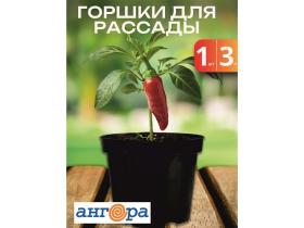 Горшок для рассады 3 л