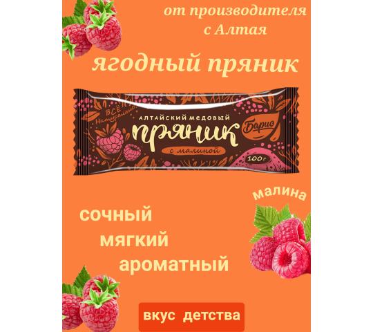 772565 картинка каталога «Производство России». Продукция Ягодный пряник, г.Барнаул 2025