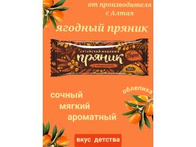 Ягодный пряник