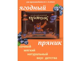 Алтайский пряник с малиной, 100г.