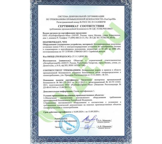 Фото 3 ООО «Петербургская50», г.Казань