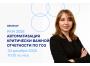 ВЦ «Раздолье» приглашает на вебинар «РКМ ГОЗ 2026. Автоматизация критически важной отчетности по ГОЗ»