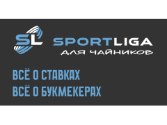 Фото 1 Информация о спортивных мероприятиях и ставках, г.Подольск 2025