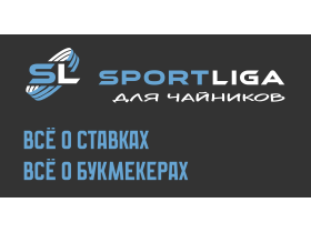 Информация о спортивных мероприятиях и ставках