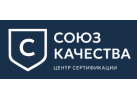 Союз Качества, центр сертификации