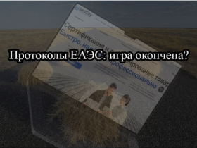 Что скрывает тишина ФСА? 5 дней без новых деклараций.