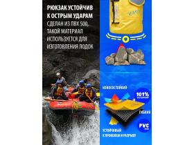 Герметичный рюкзак желтый 20 л из ПВХ 500D