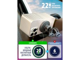 Автомобильный держатель MagSafe для смартфона