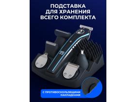 Триммер мужской Manecode ALL-IN-ONE 11 в 1