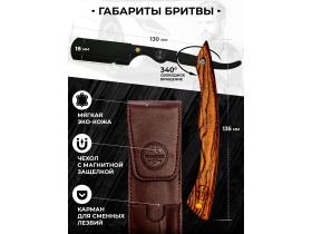 Шаветка Black Sword с 10 сменными лезвиями в чехле