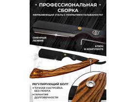 Шаветка Black Sword с 10 сменными лезвиями в чехле