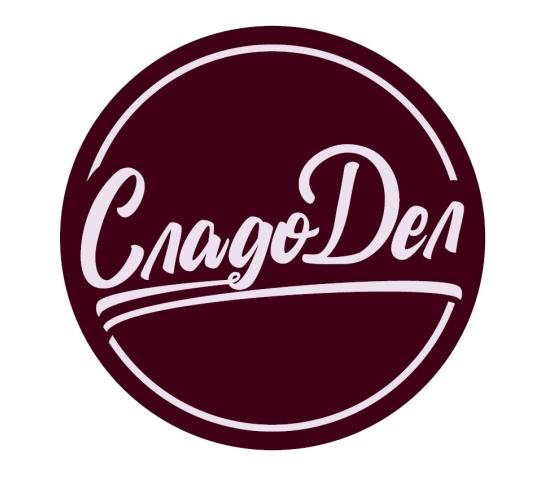 Фото опубликовано: ООО "СЛАДОДЕЛ", ИНН 4000011627, www.sladodel.ru  ©