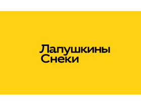 Производитель сухариков «Лапушкины Снеки»