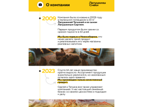 Сухари, гренки, арахис