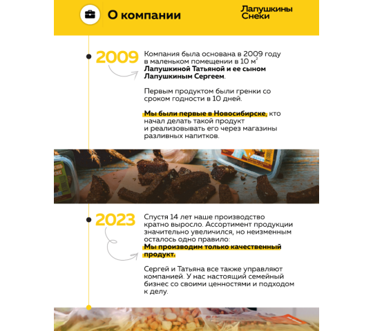 Фото 4 Сухари, гренки, арахис, г.Новосибирск 2025