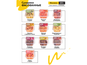 Сухари, гренки, арахис