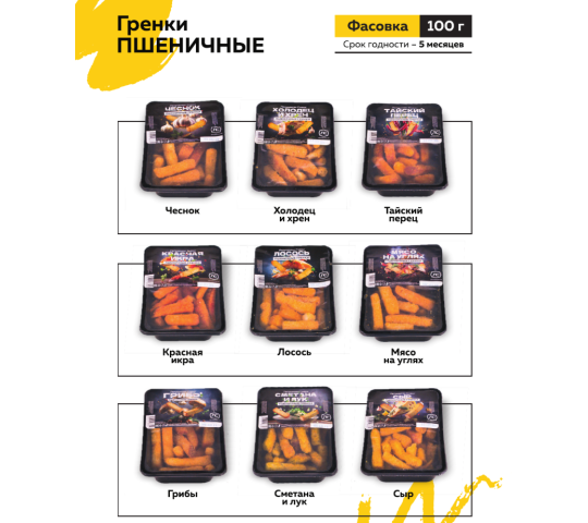 Фото 6 Сухари, гренки, арахис, г.Новосибирск 2025