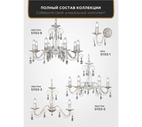 Фото 6 Люстра подвесная 5 ламп хрусталь Аврора S1153-5, г.Санкт-Петербург 2025