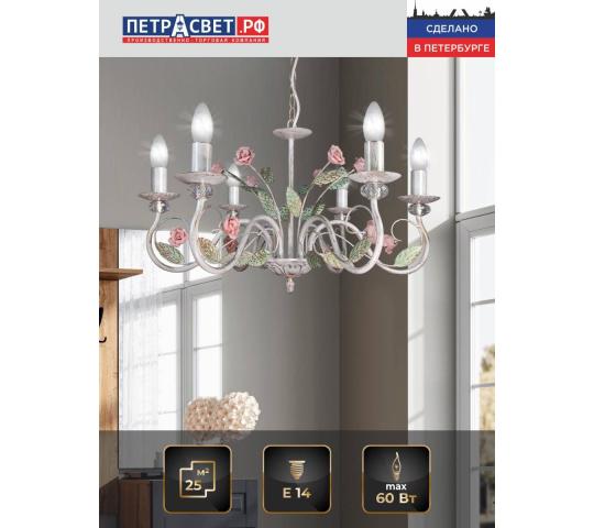 Фото опубликовано: ООО "ПЕТРАСВЕТ", ИНН 7807398872, petrasvet-shop.ru © Фото опубликовано: ООО "ПЕТРАСВЕТ", ИНН 7807398872, petrasvet-shop.ru ©