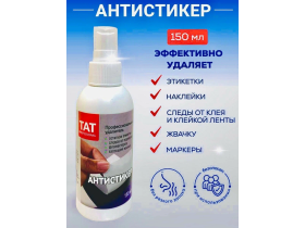 ооо Экосистемы - Бытовая химия автохимия