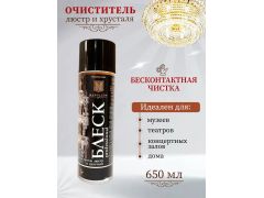 773480 картинка каталога «Производство России». Продукция средство для чистки хрустальных люстр и хрусталя, г.Санкт-Петербург 2025 Фото 1 средство для чистки хрусталя 2025