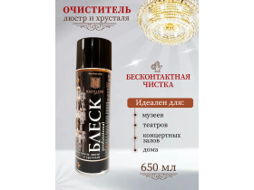 ооо Экосистемы - Бытовая химия автохимия