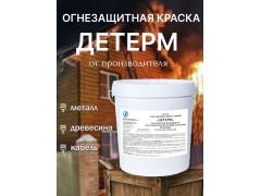 Фото 1 Краска огнезащитная «ДЕТЕРМ», г.Донецк 2025