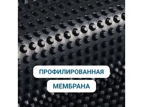 Профилированная мембрана