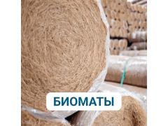 Фото 1 Биоматы, г.Мытищи 2025