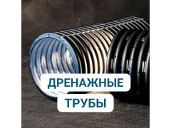 Фото 1 Дренажные трубы, г.Мытищи 2025