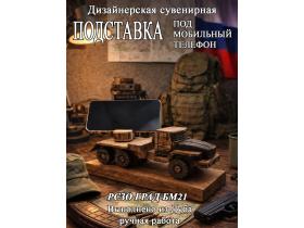 Производитель изделий из дерева «ИП Моисеева Е.Н.»