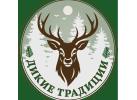 Дикие традиции