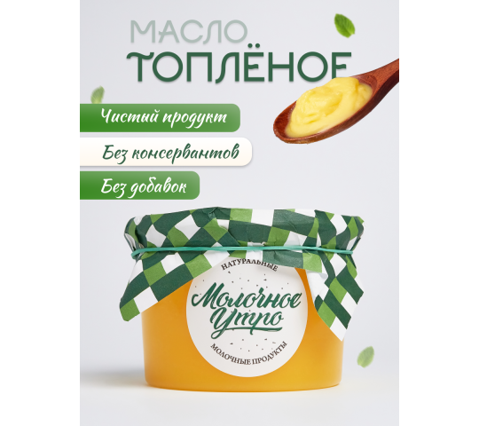 Фото 10 "Топленое масло"