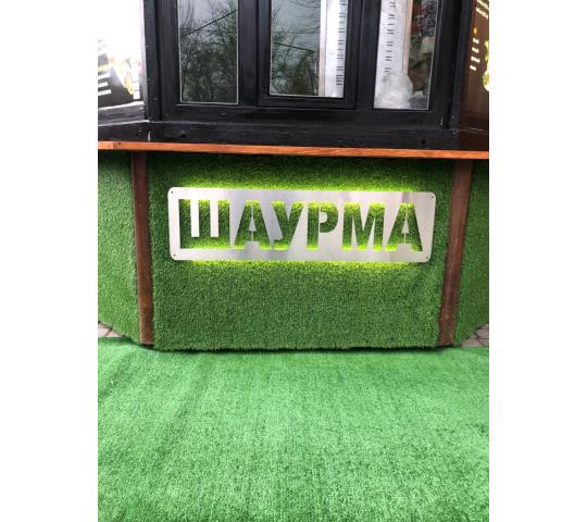 Фото 3 Линия раздачи для ресторанов, г.Ростов-на-Дону 2026