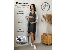 Домашний комплект