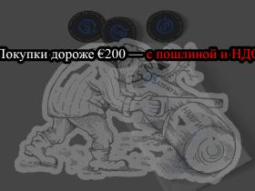 Электронная торговля выходит из «серой зоны»