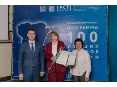 Волокно кукурузное растворимое «ИНТЕНСФЛОР» компании «НьюБио» в числе «100 лучших товаров России» Волокно кукурузное растворимое «ИНТЕНСФЛОР» компании «НьюБио» в числе «100 лучших товаров России»