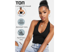 Женский кроп-топ на бретеле