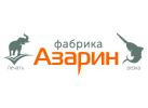 Фабрика печати и резки «Азарин»