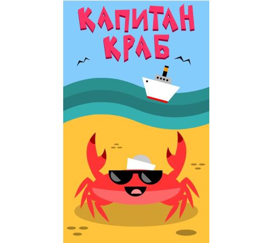 Фото опубликовано: ООО "КАПИТАН КРАБ", ИНН 2700049319  ©