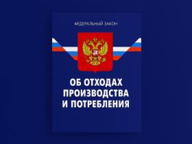 Президент продлил переходный период РОП для импортеров не из стран ЕАЭС