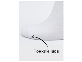 Носки белые спортивная резинка
