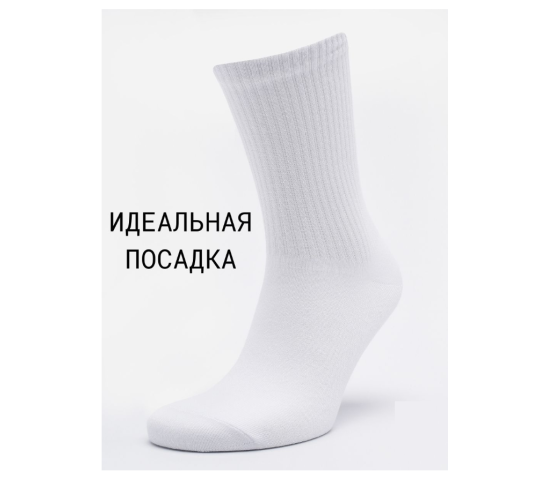 Фото опубликовано: ИП Рыбалкина Дарья Сергеевна, ИНН 632147417931, носкитлт.рф © Фото 3 Носки белые спортивная резинка, г.Тольятти 2026