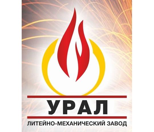 Фото опубликовано: ООО "ЛЗ "УРАЛ", ИНН 5948061606, LMZ-URAL.RU  ©