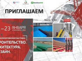 Продукция Полиматиз на выставке в Красноярске